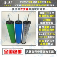 BEST贝斯特精密过滤器滤芯O-150E  V-150E